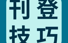 政策规则｜eBay发布物品与描述不符新规，卖家须优化商品信息避免账号风险
