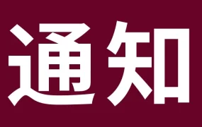 政策规则｜eBay四月上海卖家评级保护政策解读