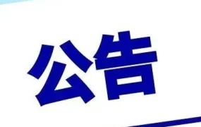 政策规则｜eBay多站点更新市场调查工具并降低科技产品成交费，卖家需注意工具迁移