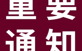政策规则｜eBay大中华区卖家刊登政策升级：评估周期缩短至两周，违规刊登处理更严
