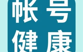 政策规则｜eBay实施商业计划达标率考核，未达标账号将面临销售限制与权限取消