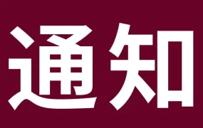 政策规则｜eBay延长疫情订单保护时间至5月3日