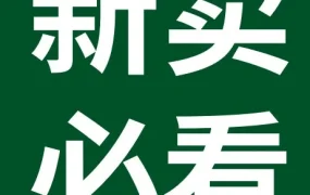 政策规则｜eBay新手开店自测清单｜费用结构与合规要点详解