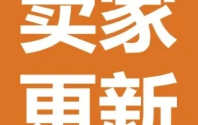 政策规则｜eBay旺季升级：卖家保护强化、收藏卡交易优化、价格建议上线、真伪鉴定服务推出