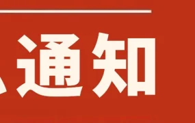 政策规则｜eBay疫情政策：本周五前取消无法发货交易可获保护