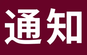 政策规则｜eBay疫情期缺货订单保护再延期至7月3日