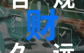 政策规则｜eBay高销量卖家年度审核启动，涉及身份信息与地址披露