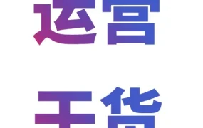 政策规则｜eMAG 类目权限申请全流程：区分风险等级，签署文件或提交认证方可上架