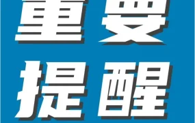 政策规则｜亚马逊2021年17大站点退货政策更新：旺季退货期限延长，退货方式及运费规则调整