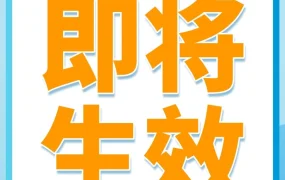 政策规则｜亚马逊2024年旺季配送费生效，波兰本地配送费直降50%