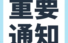 政策规则｜亚马逊8月合规预警：这些行为将触发账户违规标记！