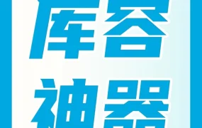 政策规则｜亚马逊FBA库容管理新政策上线，旺季库存扩容指南