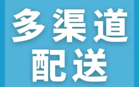 政策规则｜亚马逊MCF服务上线，多渠道订单量纳入仓储容量计算