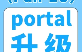 政策规则｜亚马逊Pan-EU门户网站升级，三大亮点优化ASIN管理与物流合规