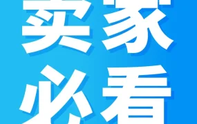 政策规则｜亚马逊TIC直接验证新规来袭，影响这些品类卖家的合规流程