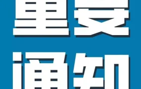政策规则｜亚马逊不接受出自博弈保险的美国站商业责任保险凭证，卖家需45天内重新投保