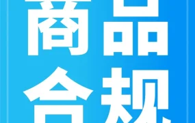 政策规则｜亚马逊五点描述合规指南：禁用内容、违规后果与编写建议