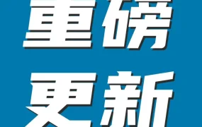 政策规则｜亚马逊优惠券提报规则更新，历史价格与折扣要求收紧，卖家需注意