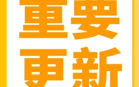 政策规则｜亚马逊加拿大站三类商品合规政策更新，合规文件提交倒计时！
