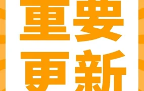 政策规则｜亚马逊加拿大站电气商品合规更新，4/18截止未提交审核将影响销售