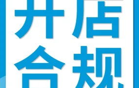 政策规则｜亚马逊合规升级｜2024年多站点政策变化汇总，新手卖家必看