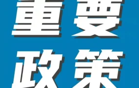 政策规则｜亚马逊德国、法国站卖家2022年起需完成EPR合规注册