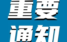 政策规则｜亚马逊德国站6/15起限制未验证包装法注册号商品销售