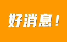 政策规则｜亚马逊日本站FBA取消发补货限制，卖家可灵活备货
