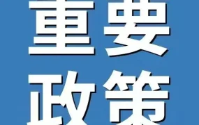政策规则｜亚马逊日本站JCT合规发票留存制度新政解读