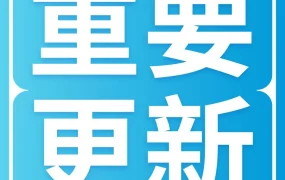 政策规则｜亚马逊日本站四类热销产品合规要求更新，6月20日前提交文件避免下架！