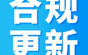 政策规则｜亚马逊欧洲增值税合规要求更新，未合规将面临销售权限限制