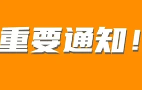 政策规则｜亚马逊欧洲站2021年佣金和FBA费用调整，部分品类优惠延续至2022年