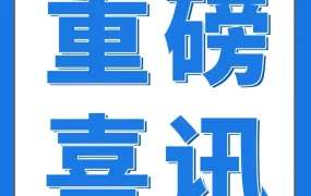 政策规则｜亚马逊欧洲站KYC审核流程简化，新卖家可快速上线但需注意特定审核条件