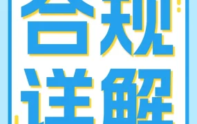 政策规则｜亚马逊海外开店合规要点清单