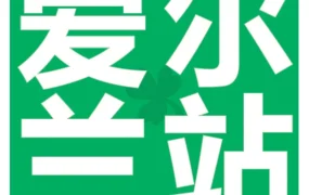 政策规则｜亚马逊爱尔兰站上线，助力卖家发掘欧洲‘富矿’并享受增值税优惠