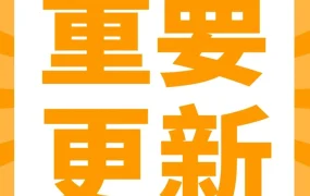 政策规则｜亚马逊美加站点产品合规新规生效 卖家速查避免下架风险