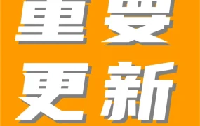 政策规则｜亚马逊美国、欧洲站FBA卖家需提供承运人与追踪信息