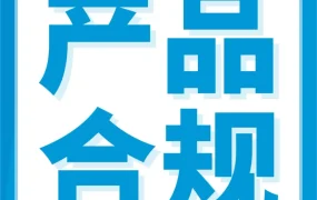 政策规则｜亚马逊美国站与日本站发布儿童学习用品及电动交通设备合规更新