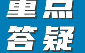 政策规则｜亚马逊美国站商业责任保险政策更新，月销售额超10,000美元卖家需30天内投保