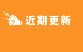 政策规则｜亚马逊美国站新规：卖家公司名称与地址将统一显示于店铺资料页