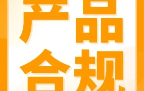 政策规则｜亚马逊美国站禁售呼吸贴，加拿大站、阿联酋站多品类启动售前审核