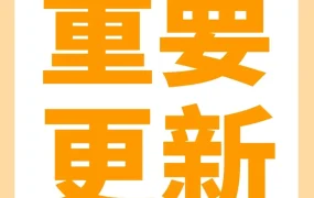 政策规则｜亚马逊美日站合规政策更新｜三大品类需提交检测文件
