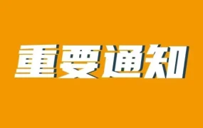 政策规则｜亚马逊美欧日站点IPI达标值下调至450分，英国脱欧后仓储规则变化