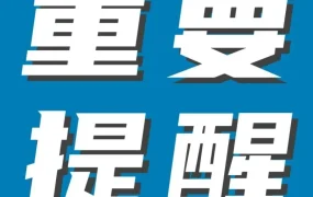 政策规则｜亚马逊自配送商品配送时间自动延长，卖家需及时调整物流与备货策略