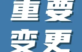 政策规则｜亚马逊自配送订单取消流程5月变更，卖家需注意绩效风险