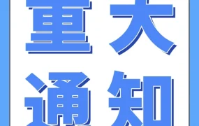 政策规则｜亚马逊英国站8/18起执行IEN合规，未提交将限制发货