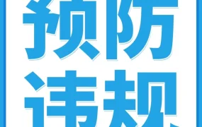 政策规则｜亚马逊账户健康评分归零风险：严重违规可能导致停用