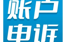 政策规则｜亚马逊账户申诉流程2023年升级，更便捷且安全