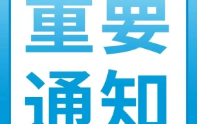 政策规则｜亚马逊重复违规政策升级，卖家账户面临停用风险