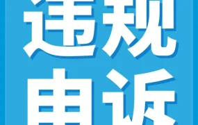 政策规则｜亚马逊：及时处理中/低级别违规可避免账户停用风险